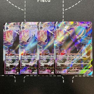 Kokuba Budrex VMAX RRR 083/184