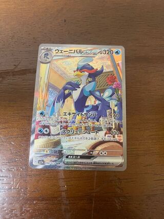 ウェーニバルex SAR 098/073 (２)