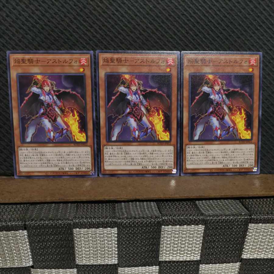 【ぽぽたん】遊戯王 #2126 焔聖騎士-アストルフォ ノーマル 3枚