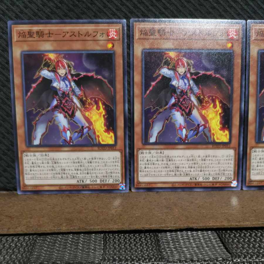 【ぽぽたん】遊戯王 #2126 焔聖騎士-アストルフォ ノーマル 3枚