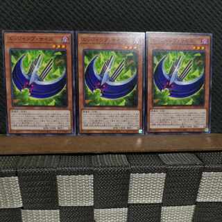 【ぽぽたん】遊戯王  #2127  エッジインプ・サイズ  ノーマル  3枚