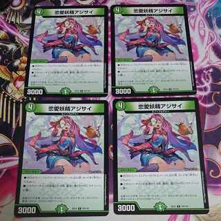 4枚 恋愛妖精アジサイ U 70/110