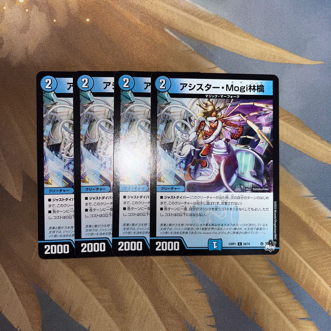 Assister Mogi Ringo, set of 4