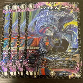 ノラディ:ド:スルーザ 4枚セット