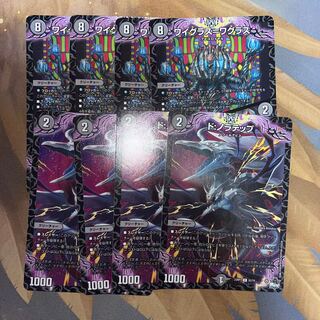 ワイグラス=ワグラス、ド:ノラテップ 各4枚セット