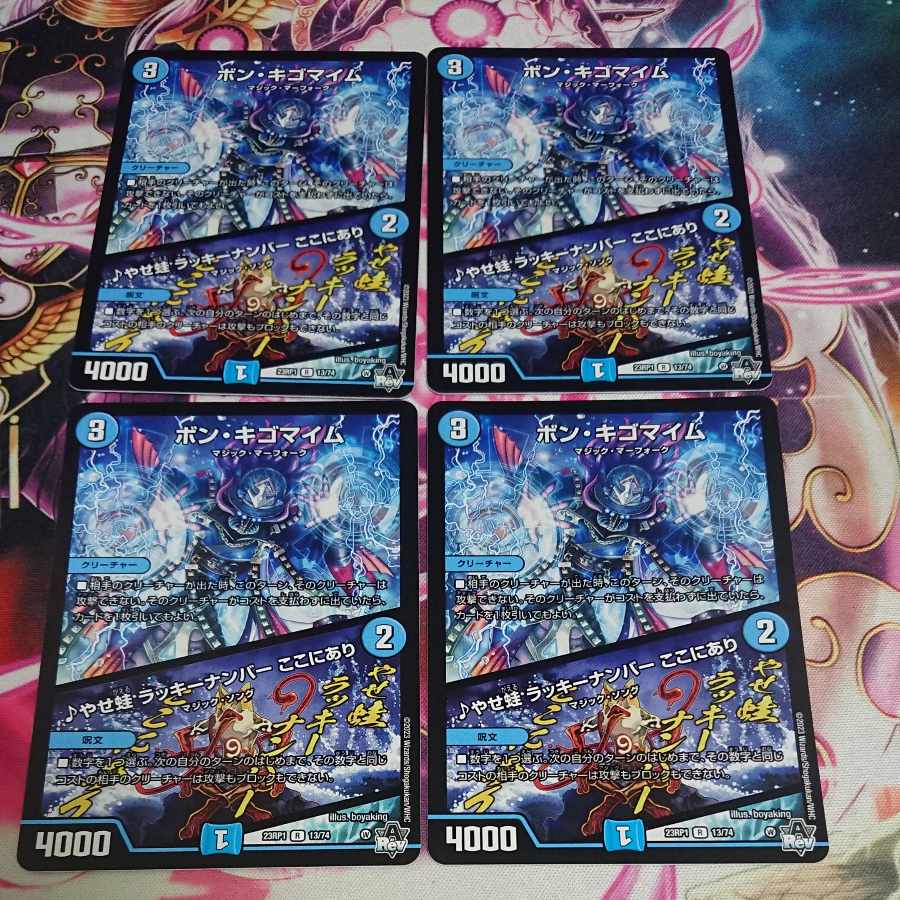 ボン・キゴマイム|♪やせ蛙 ラッキーナンバー ここにあり