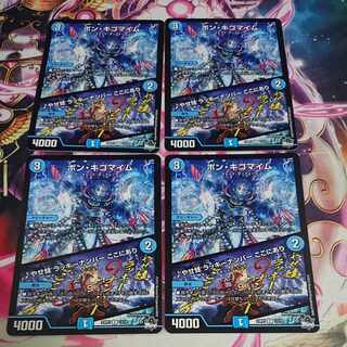 ボン・キゴマイム｜♪やせ蛙 ラッキーナンバー ここにあり