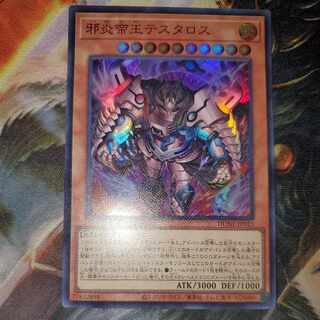 Evil Fire Emperor Testaros Super