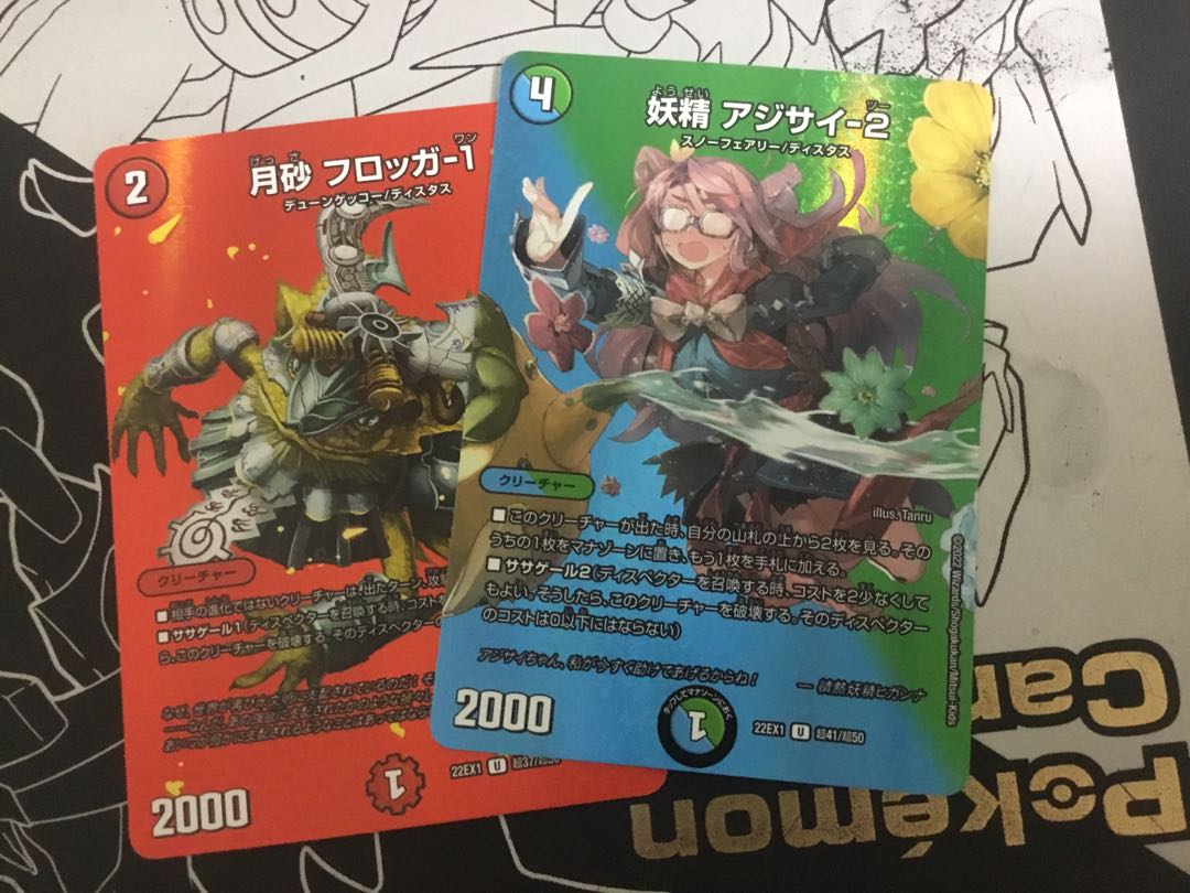 Fairy Hydrangea-2 U-foil Psychic41/Psychic50