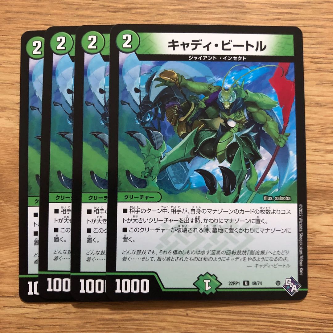 キャディ・ビートル U 49/74