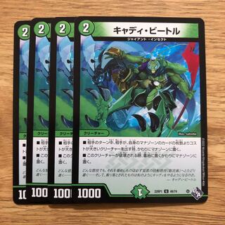 キャディ・ビートル U 49/74