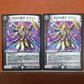 セット割引 告白の堕天ゼクシィ