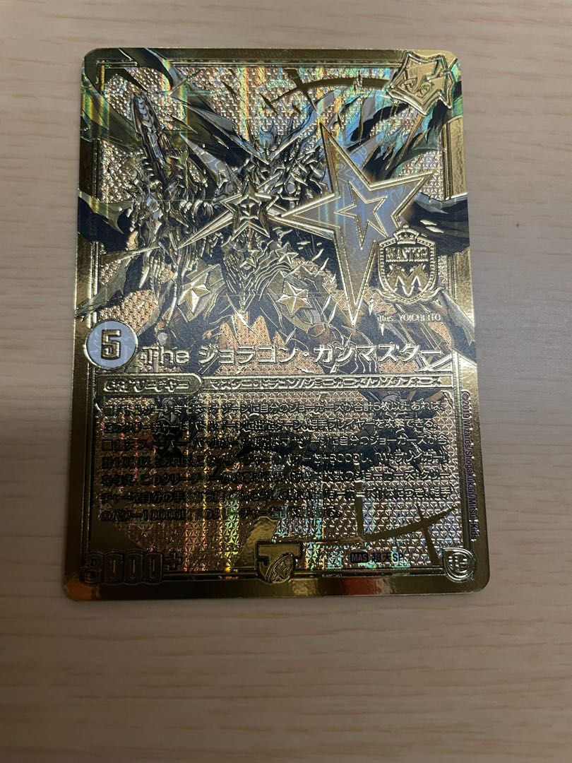 The Joragon Gunmaster