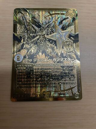 The Joragon Gunmaster