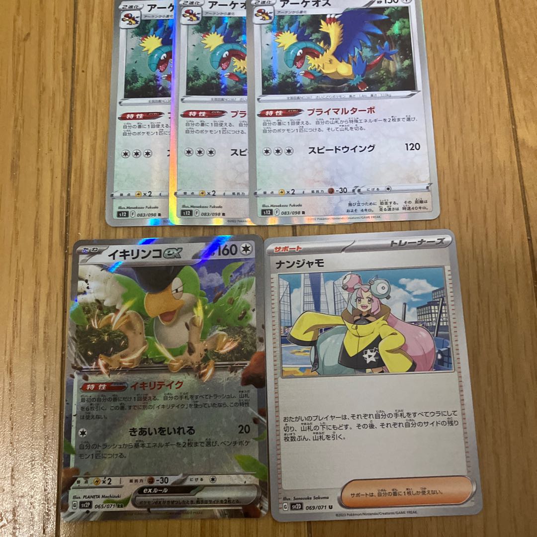 ポケカ まとめ売り　多分お得