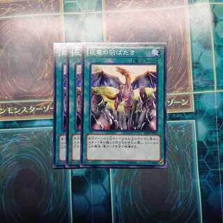 A Wingbeat of Giant Dragon