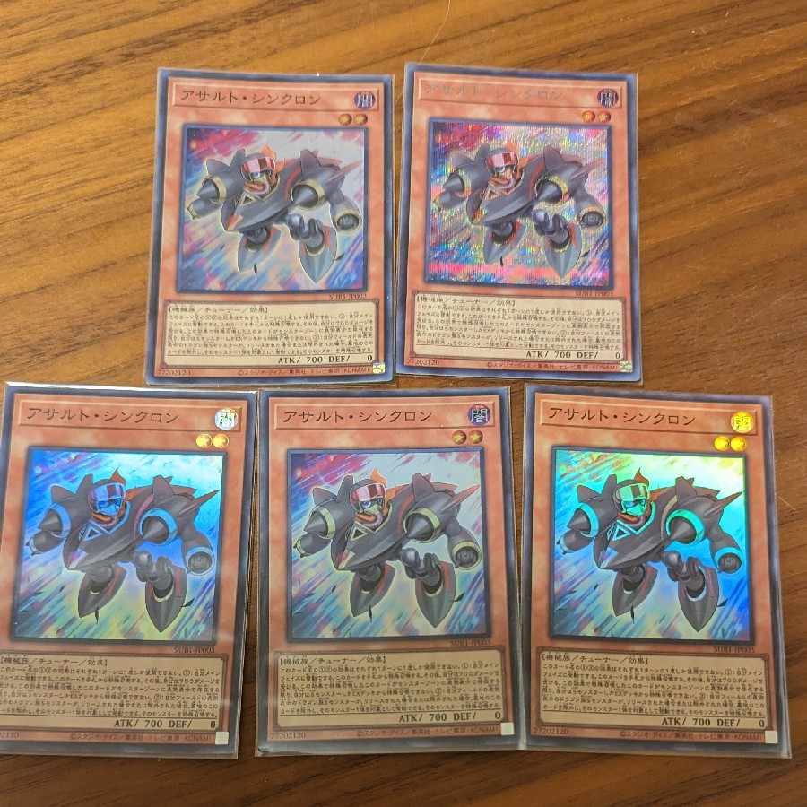 アサルト・シンクロン シークレットレア JP003