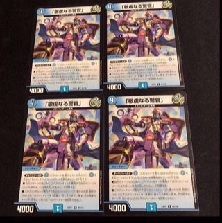 The Pious Policeman, R 46/130.