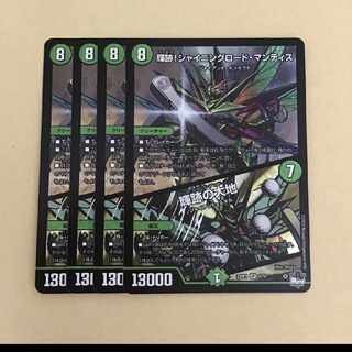 輝跡！シャイニングロード・マンティス／輝跡の大地