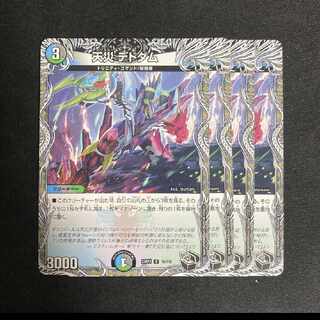 天災 デドダム(20th黒トレジャー) T5/T20