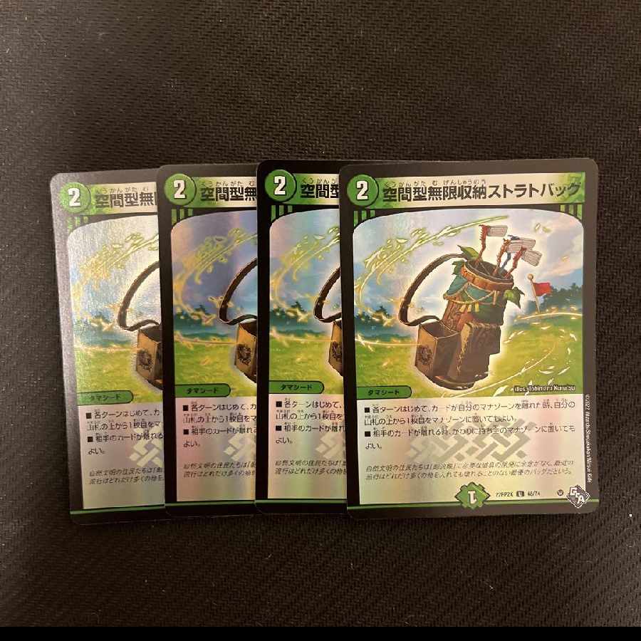 空間型無限収納ストラトバッグ(アドレナリンVer.) U-foil 48/74