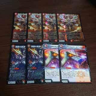 禁断の轟速 ブラックゾーン 　など