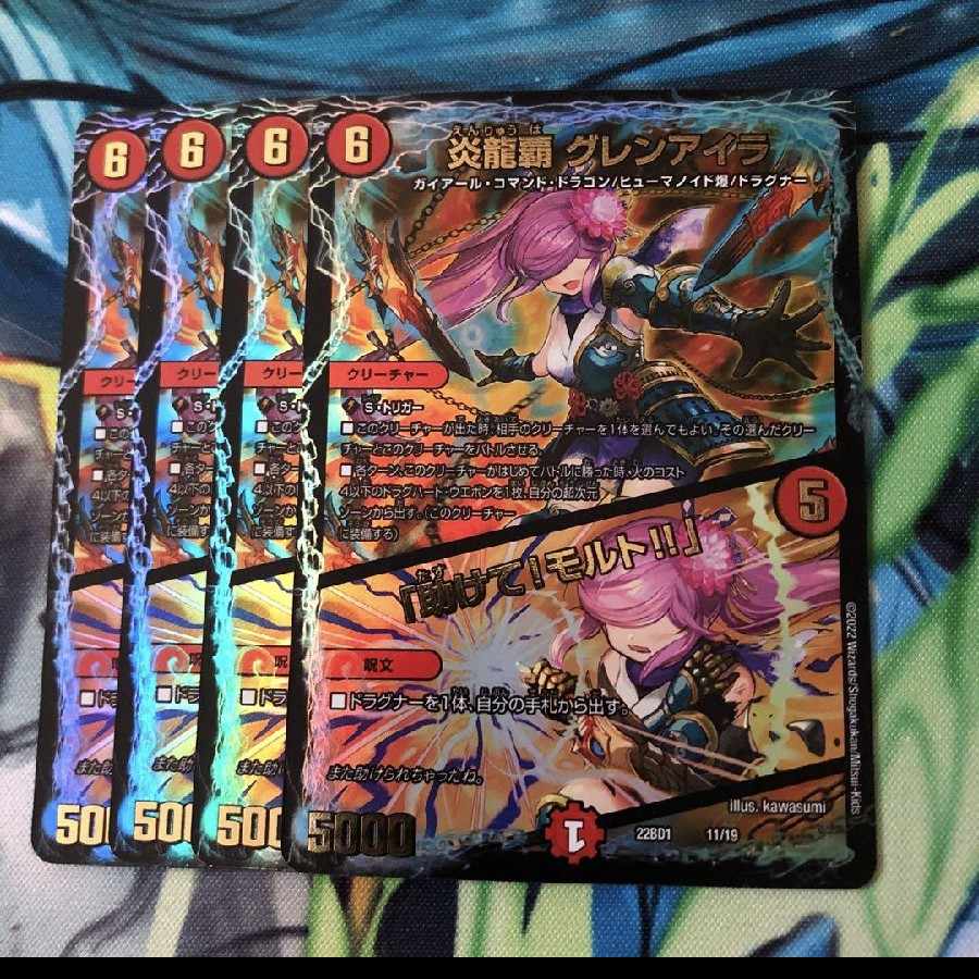 炎龍覇 グレンアイラ