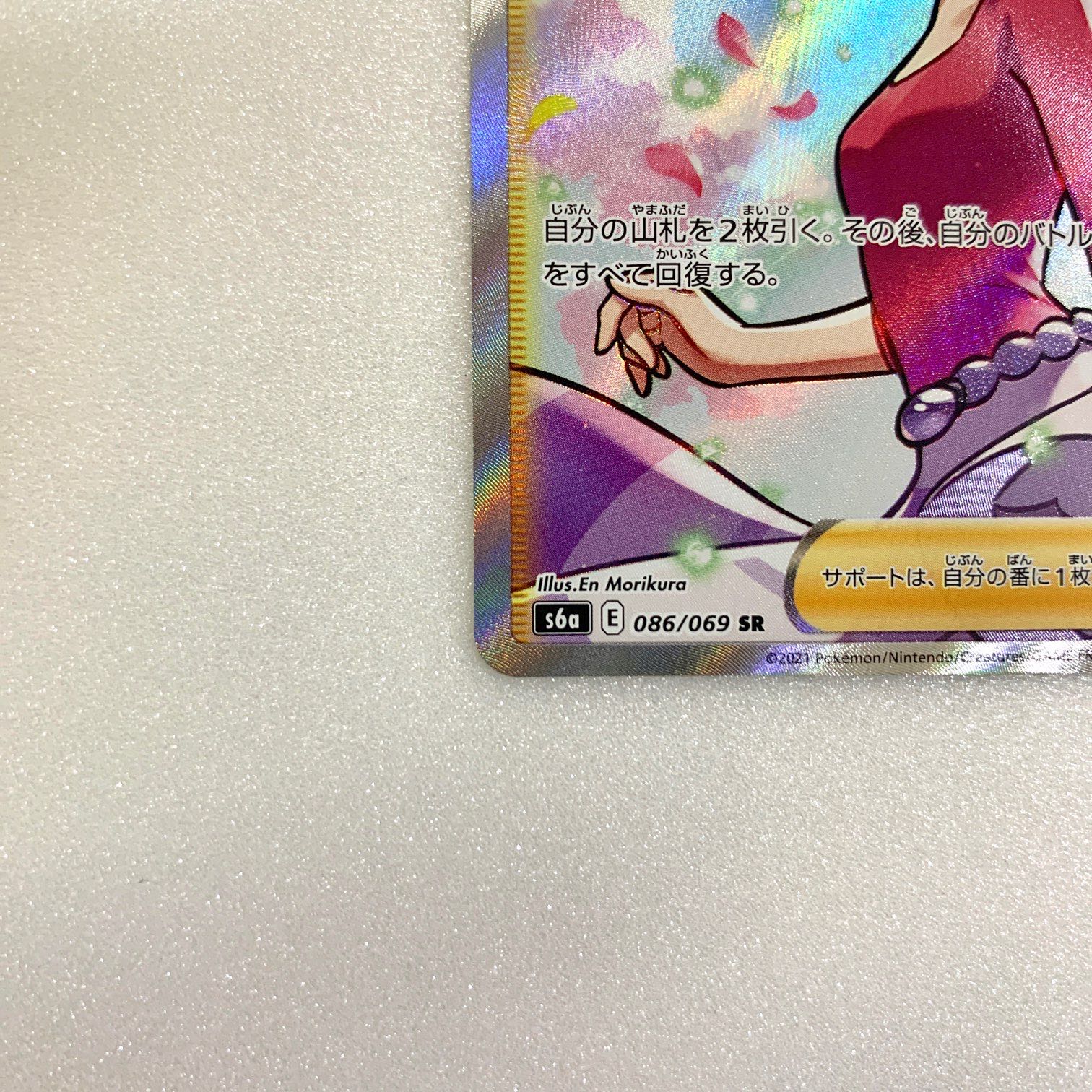 アロマなおねえさん　SR 状態良