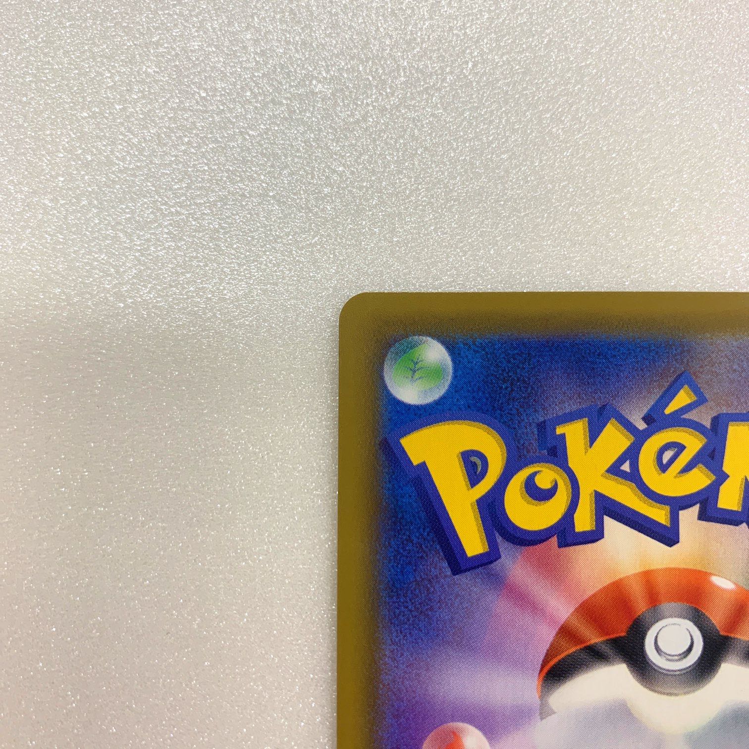 アロマなおねえさん　SR 状態良