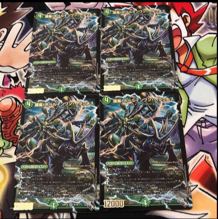 環嵐!ホールインワン・ヘラクレス(アドレナリンVer.) SR S8/S8