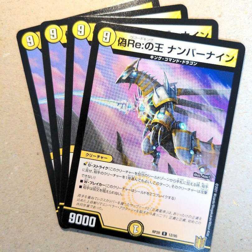 King of False Re: Number Nine, 4 sheets