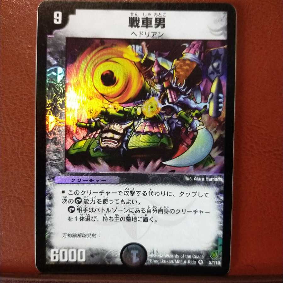 Set Discount Tank Mutant