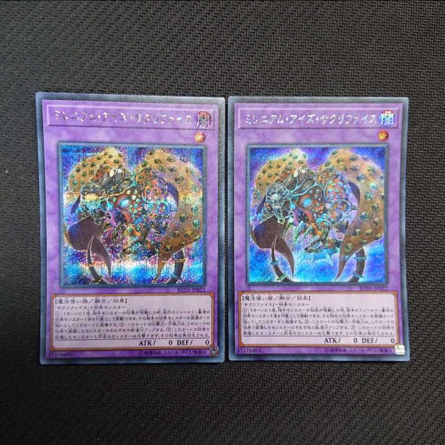 Millennium-Eyes Restrict