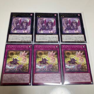 Epurely Noir Purely Sharely!　Purely Deck Parts, set of 3