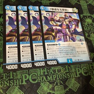 「敬虔なる警官」 R 46/130