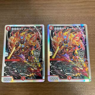 我我我ガイアール・ブランド KGM KM2/KM3