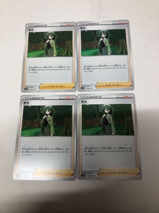 モミ 163/172 4枚セット 4枚