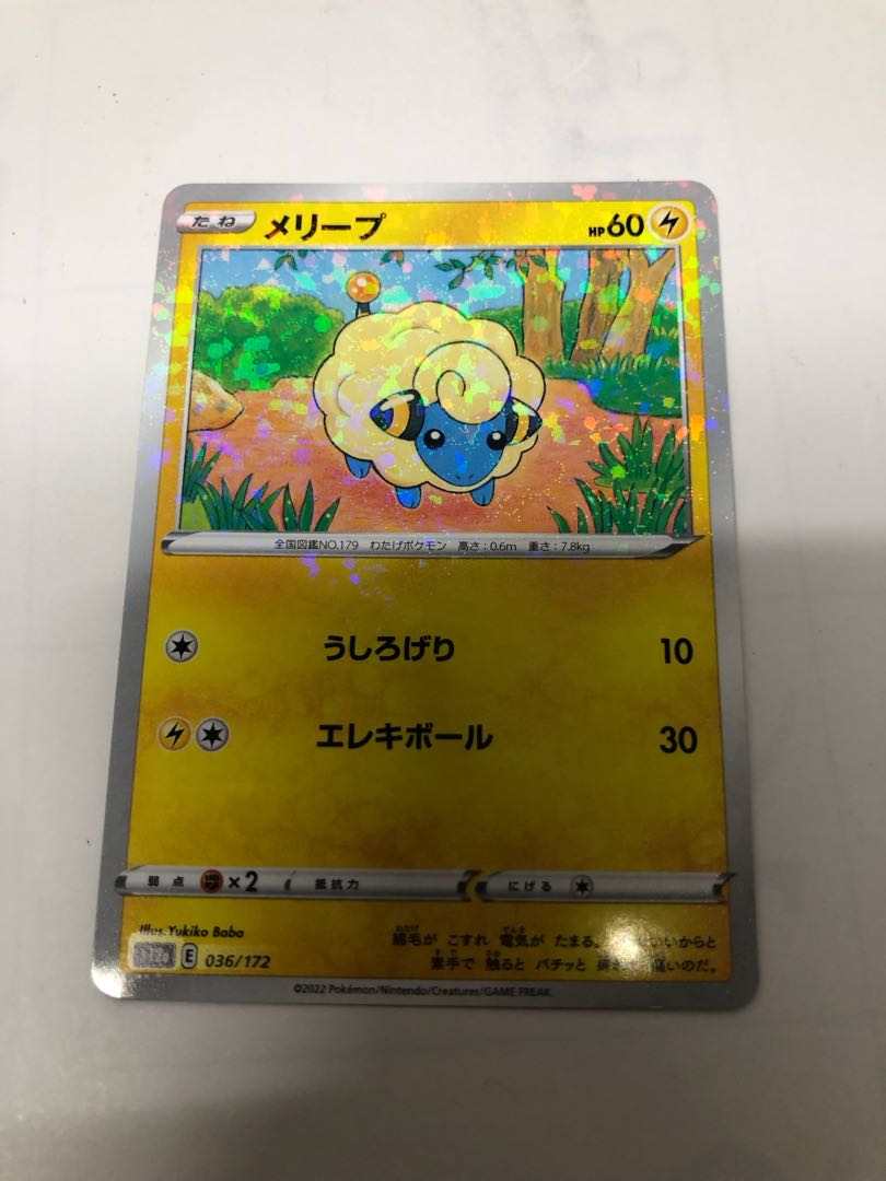 Mareep(Kira) 036/172