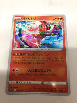 オドリドリ(キラ) 022/172 1枚