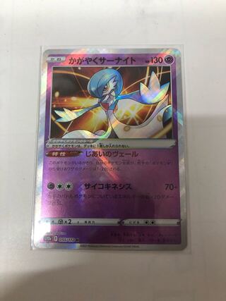 かがやくサーナイト K 055/172