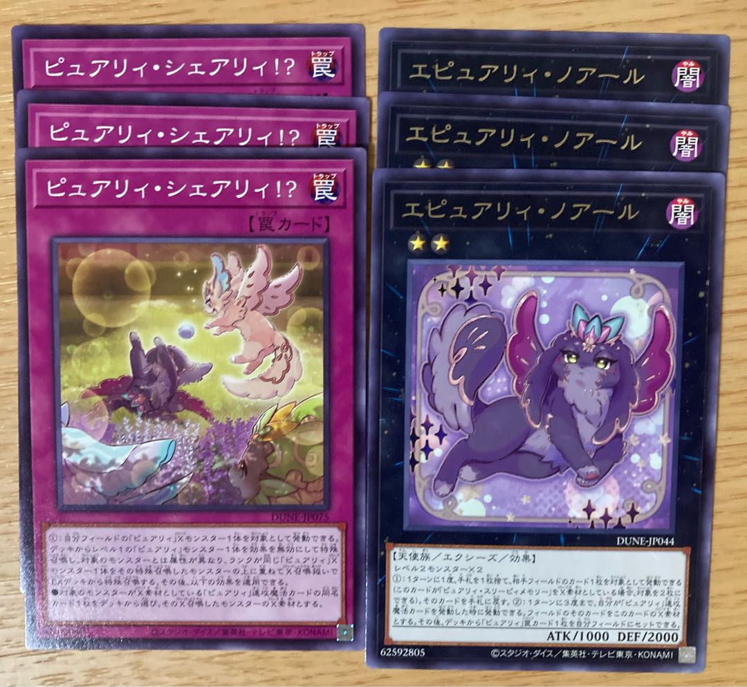 Epuarary Noir Character Rare Purely Shareable! Normal