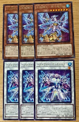 天極輝士－熊斗竜巧α　ベアルクティーポーラ=スター ベアトロン 字レア 遊戯王