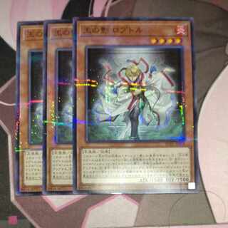 Loptr, Shadow of the Generaider Bosses Parallel Normal JP078 3 copies