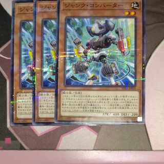 ジャンク・コンバーター パラレル ノーマル JP019 3枚