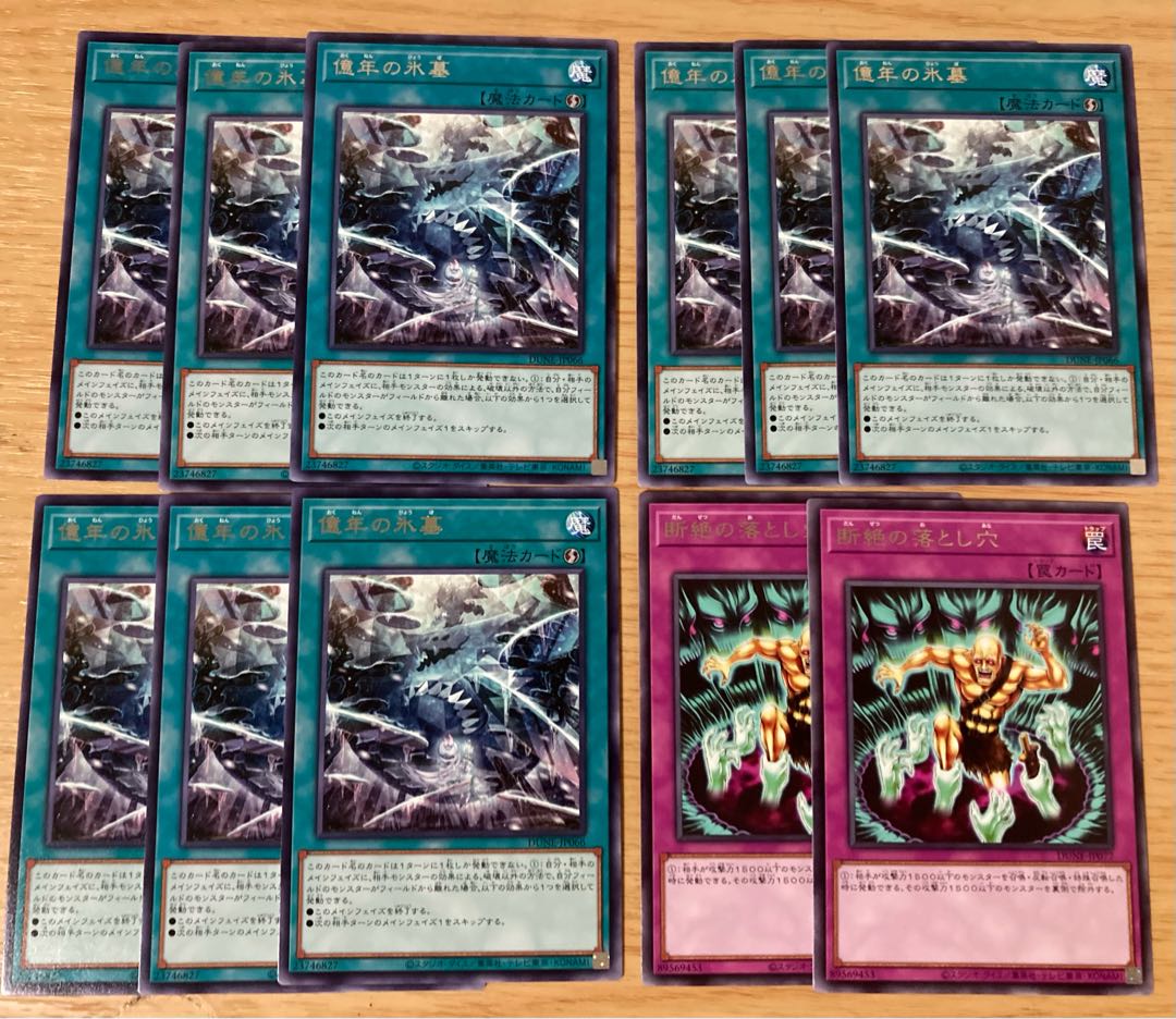 億年の氷墓 断絶の落とし穴 字レア 遊戯王 デュエリストネクサス