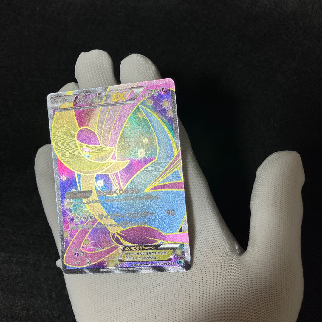 CresseliaEX SR 060/059