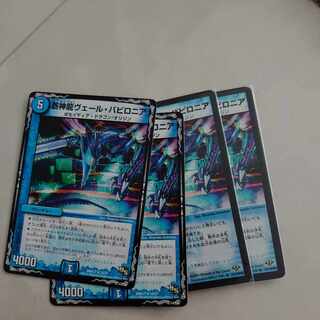 蒼神龍ヴェール・バビロニア R 13/37