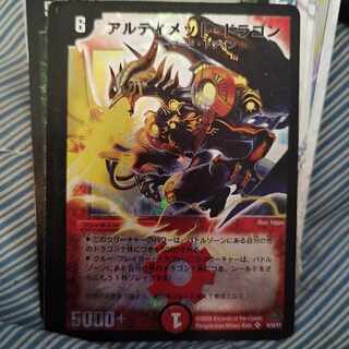 アルティメットドラゴン 旧枠 プレイ用