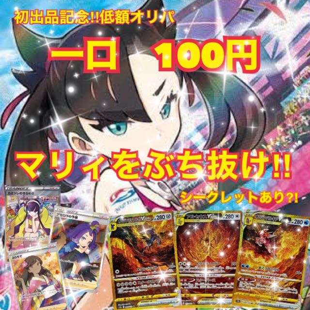 ②なお さま専用✨ キング様専用】マリィをぶち抜け 100口 (New) （2079499393）| magi