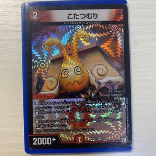 こたつむり 1枚